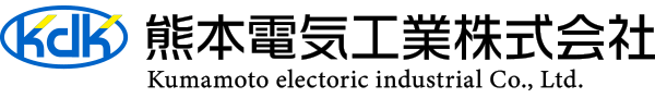 熊本電気工業株式会社