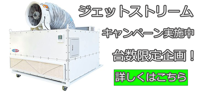 販売キャンペーン情報